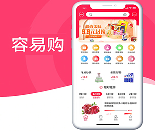 台州APP软件定制开发预约电商系统为你的企业提供安全、卓越、可靠的软件开发服务【限时特价，带回家！】